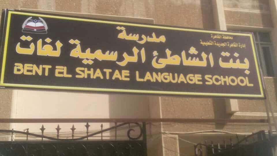 School Name