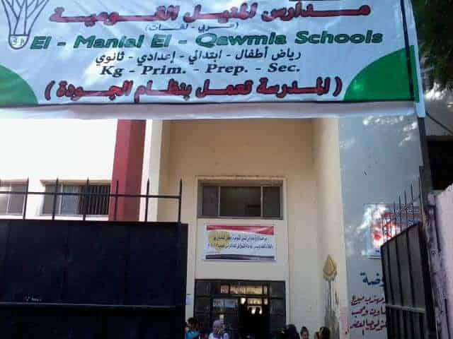 School Name